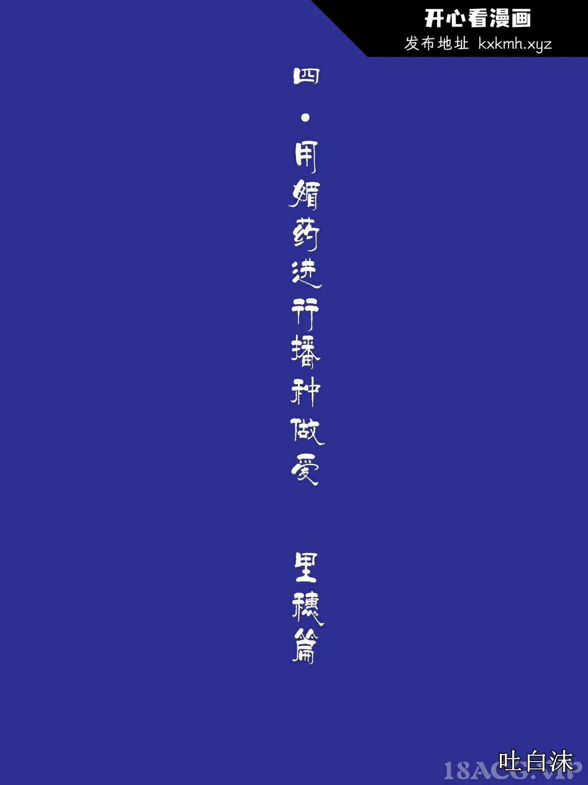 开心看漫画图片列表