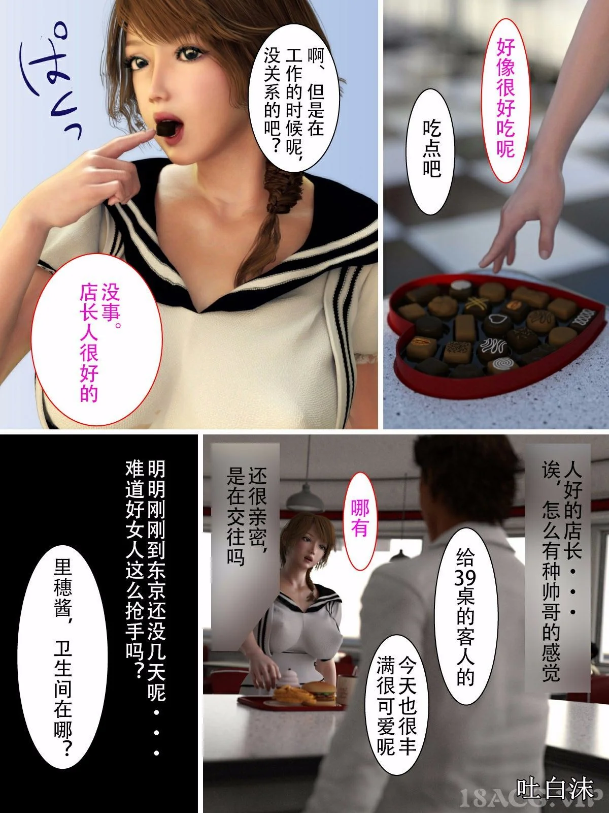 开心看漫画图片列表