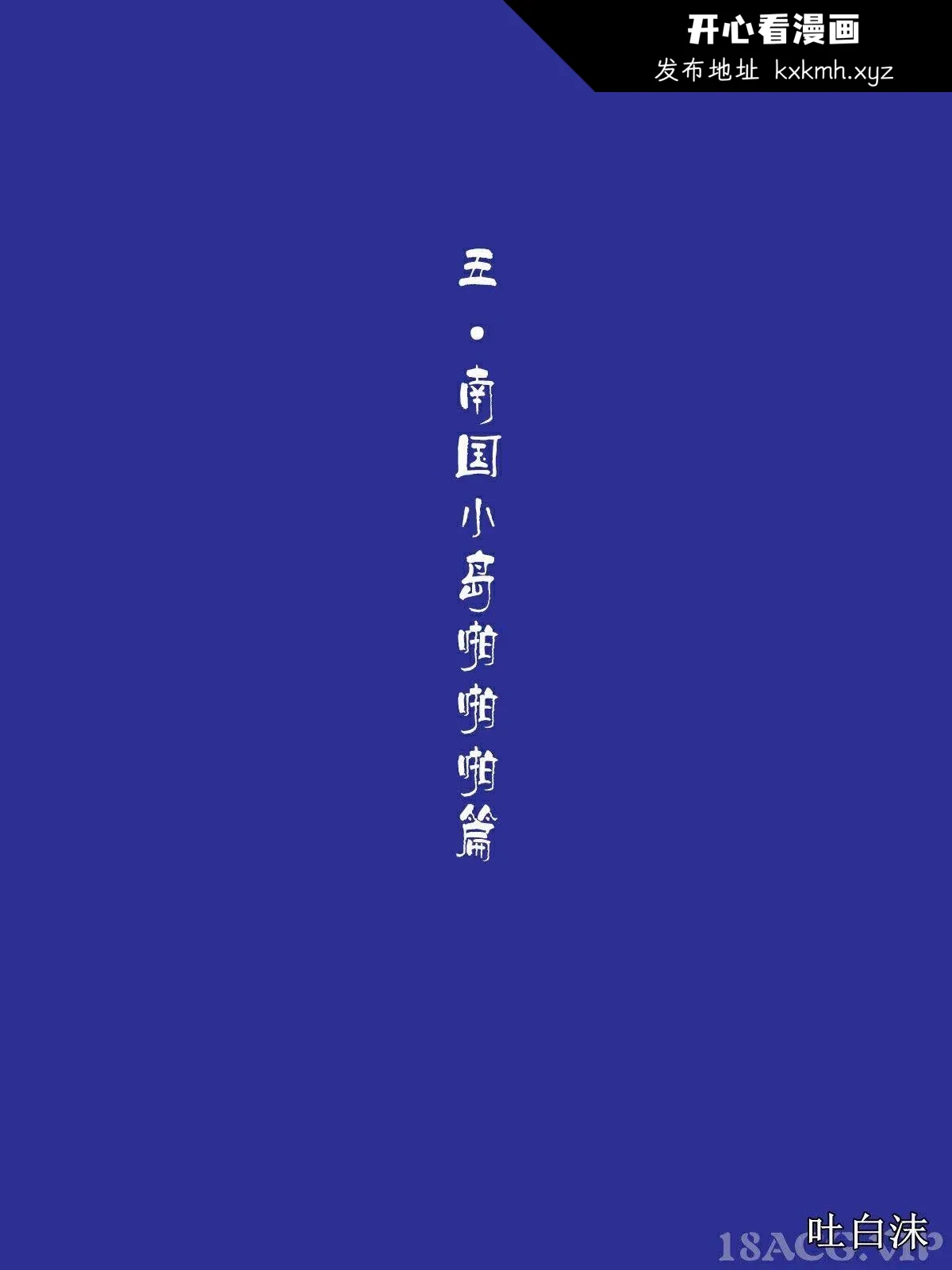 图片4区图片列表