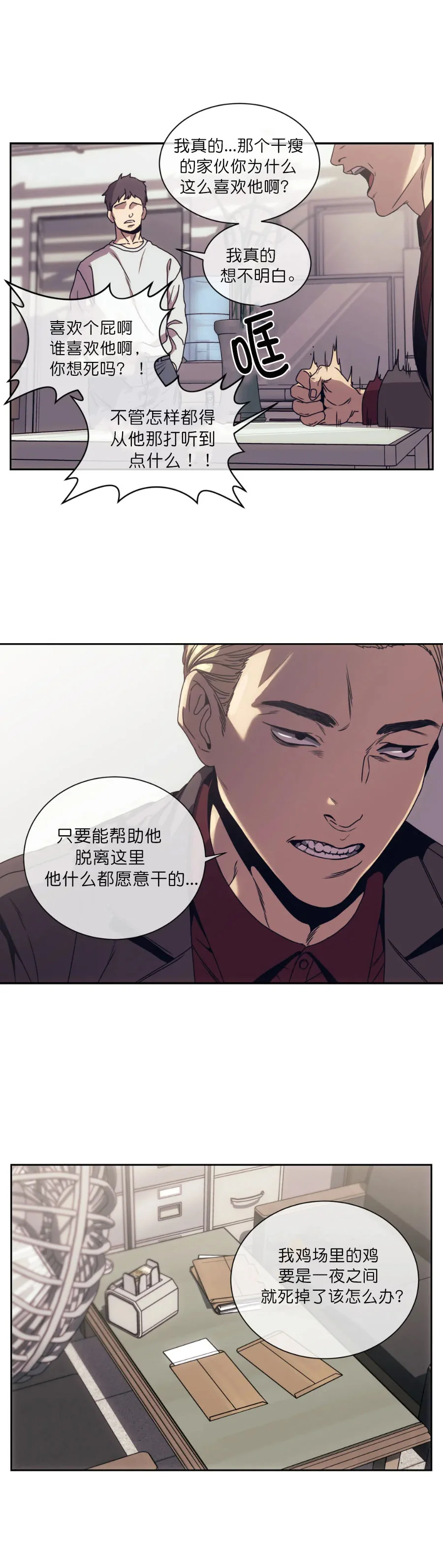 开心看漫画图片列表