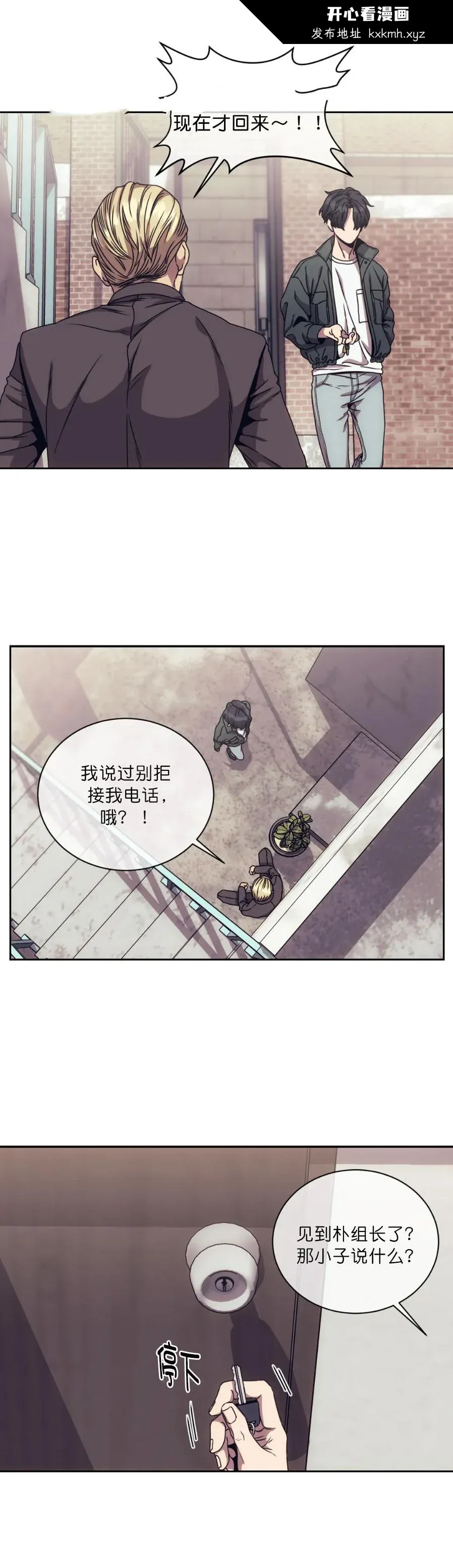 开心看漫画图片列表