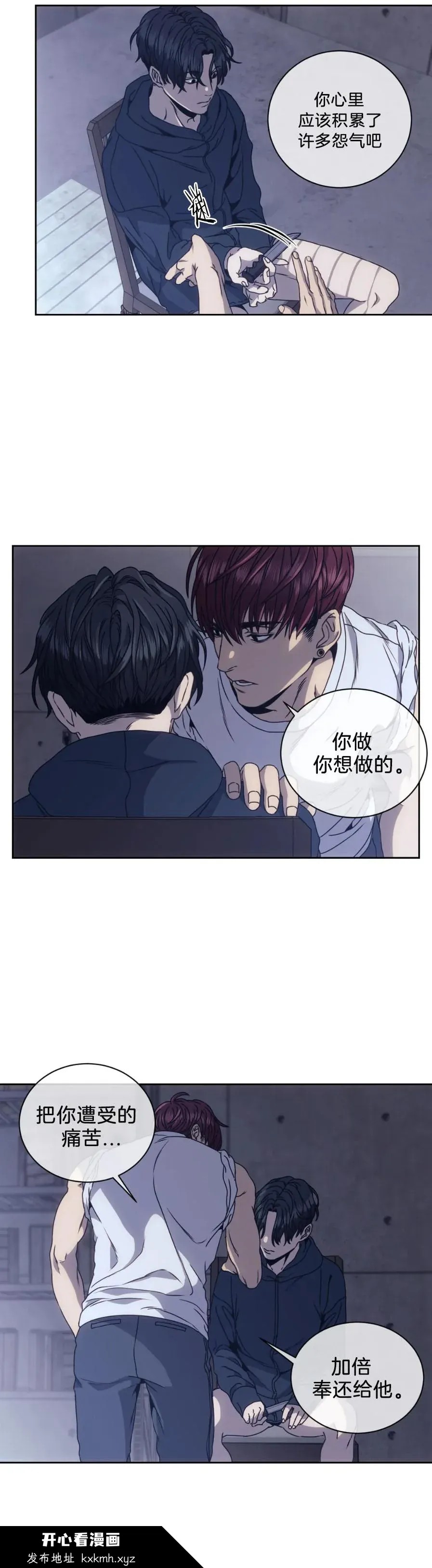 开心看漫画图片列表