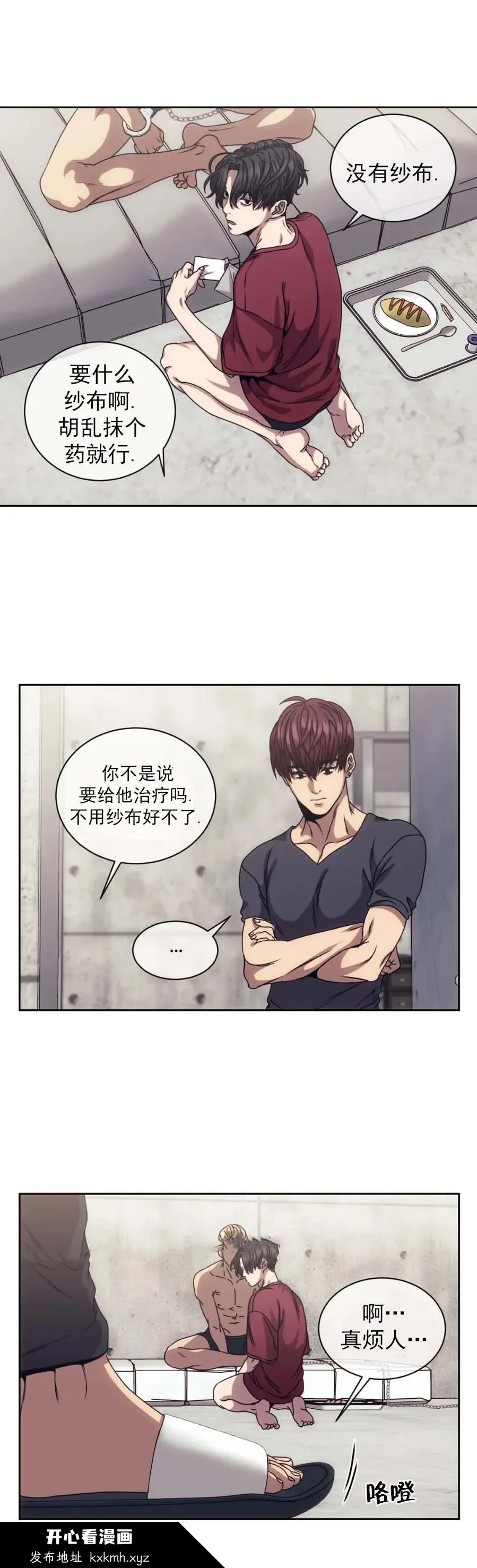 开心看漫画图片列表