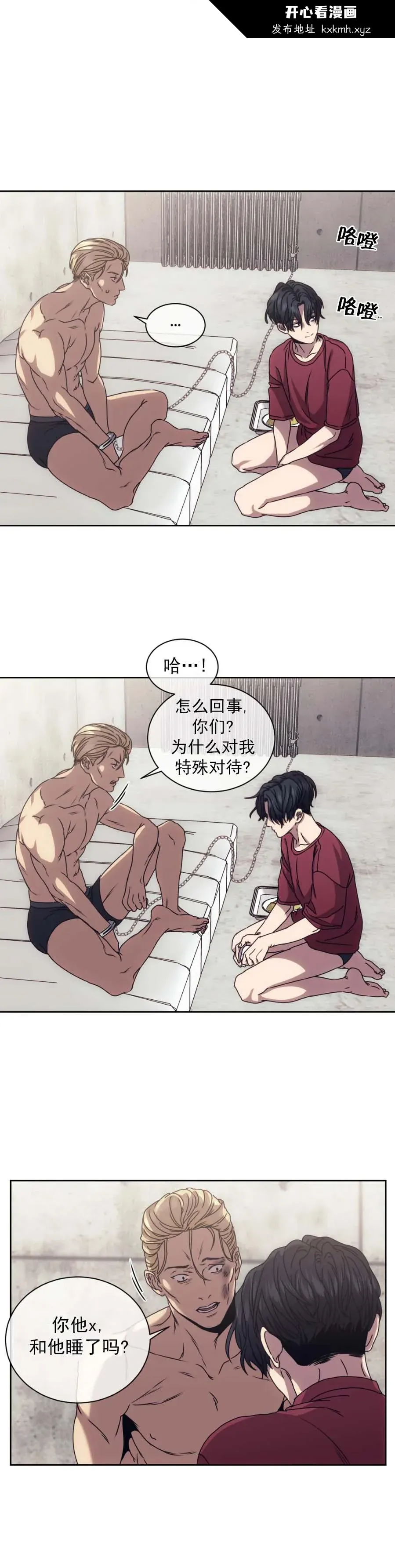 开心看漫画图片列表