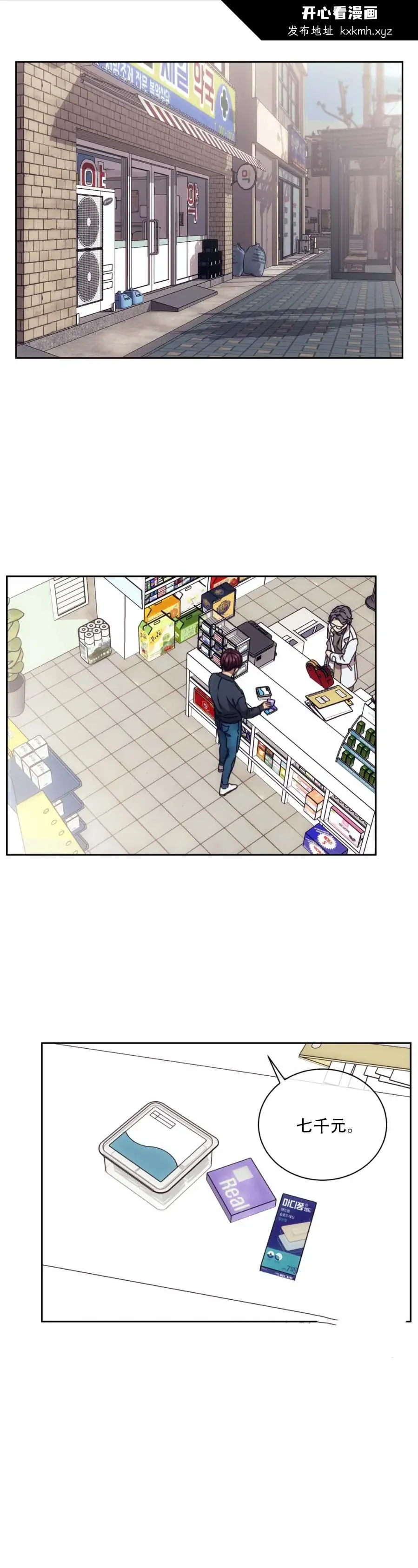 开心看漫画图片列表
