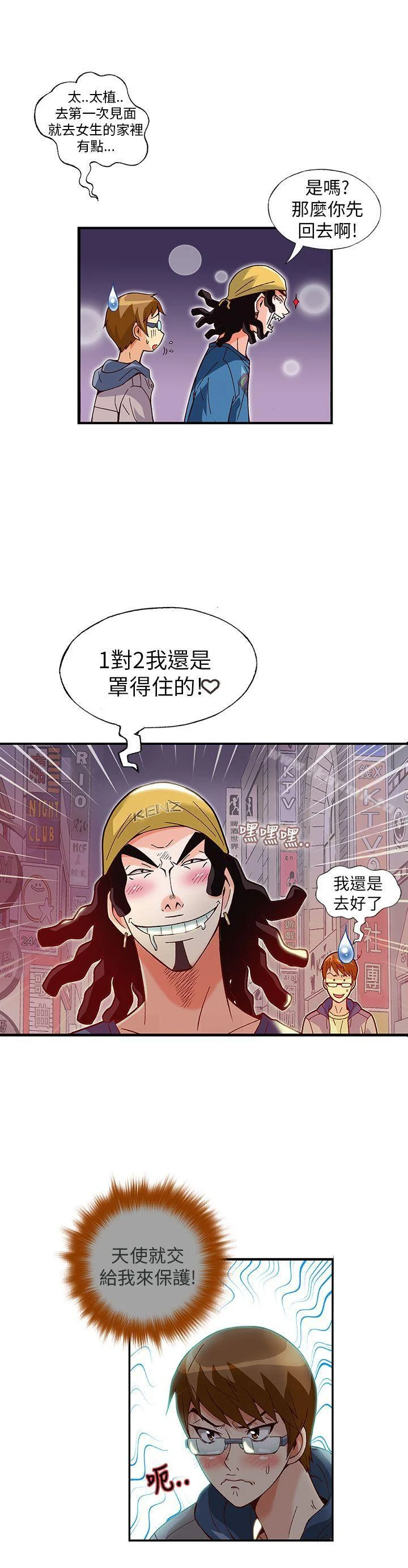 开心看漫画图片列表