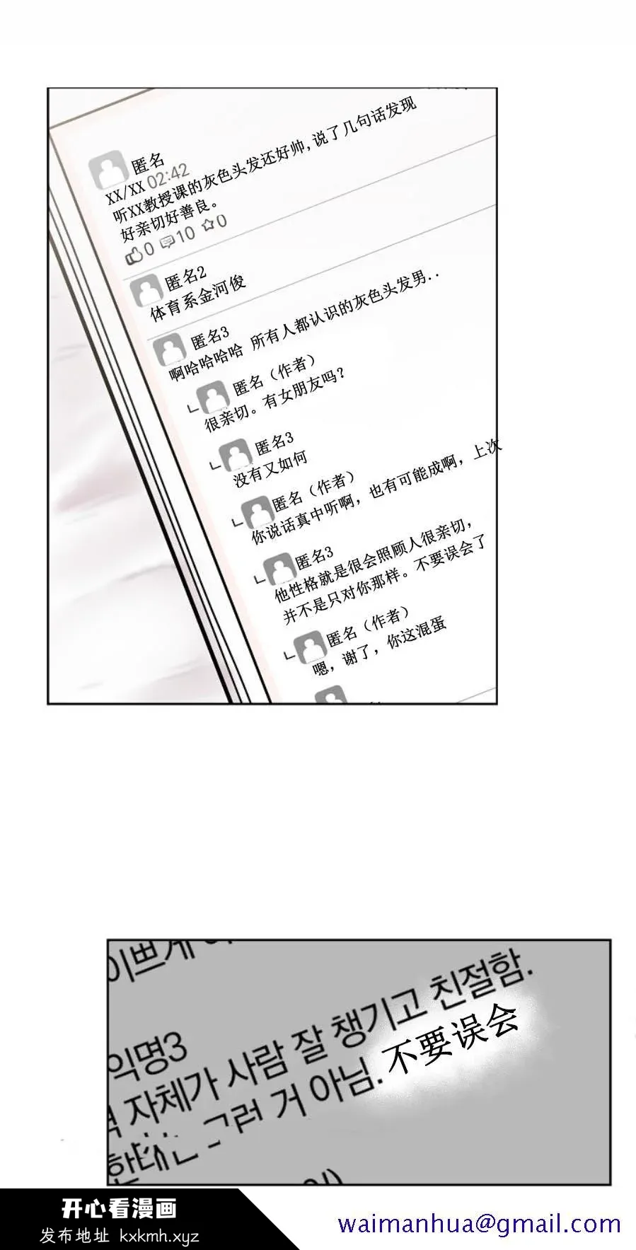 开心看漫画图片列表