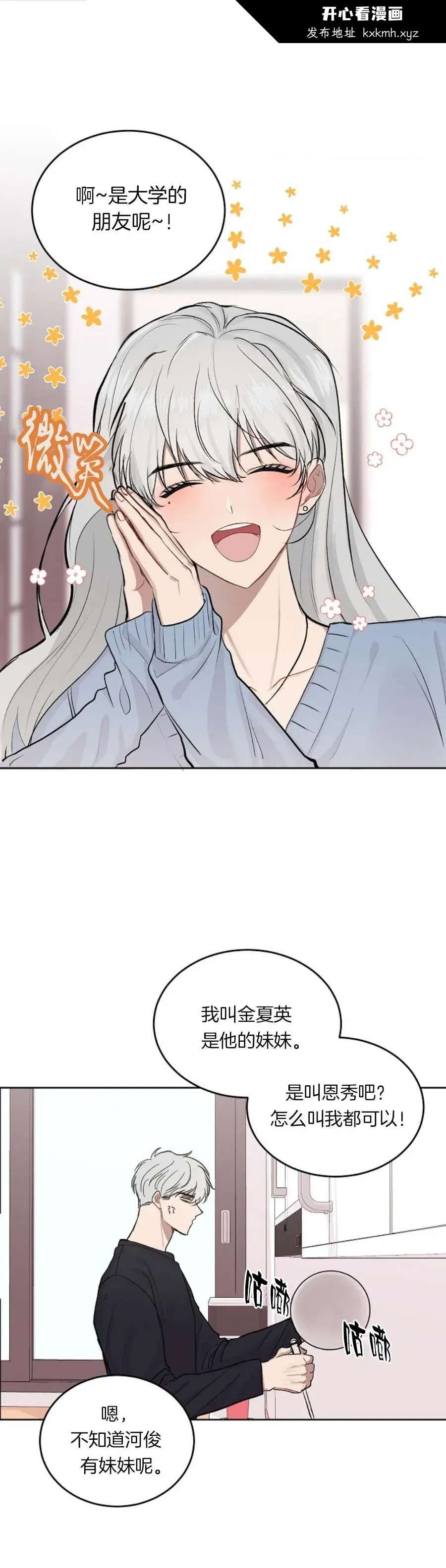 开心看漫画图片列表