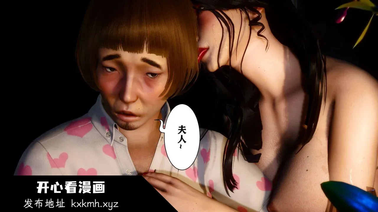 开心看漫画图片列表