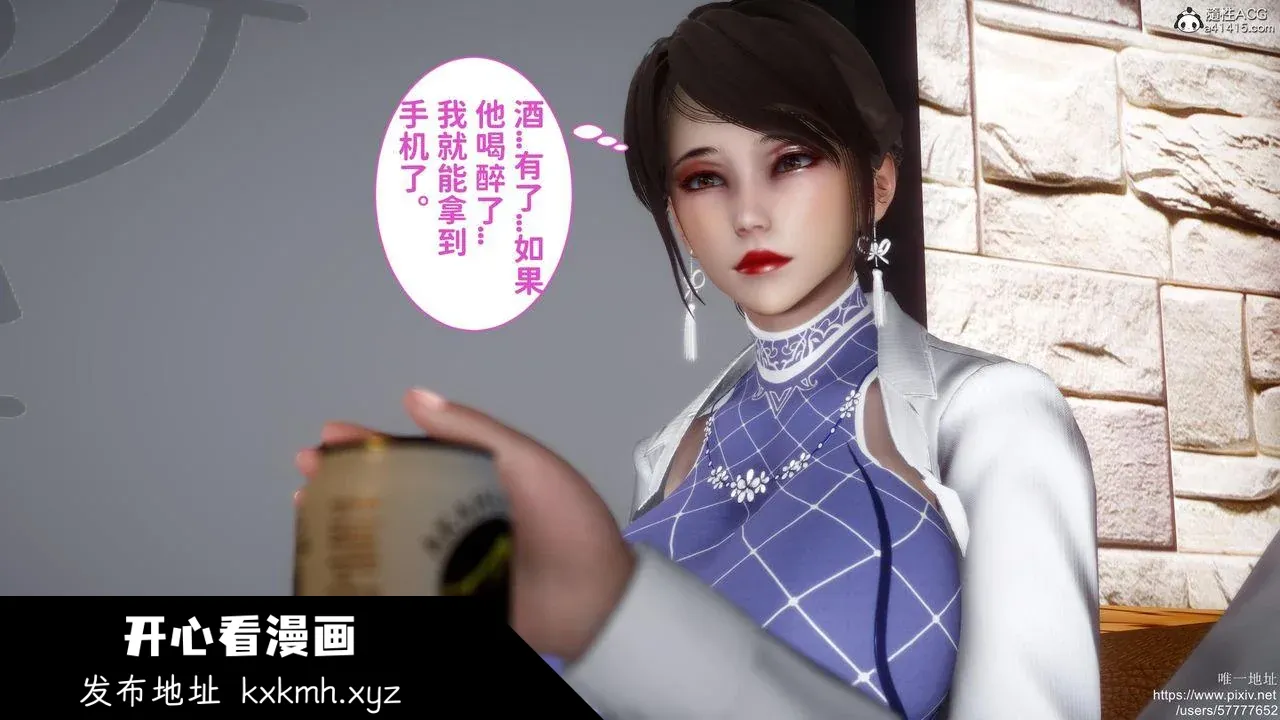 开心看漫画图片列表