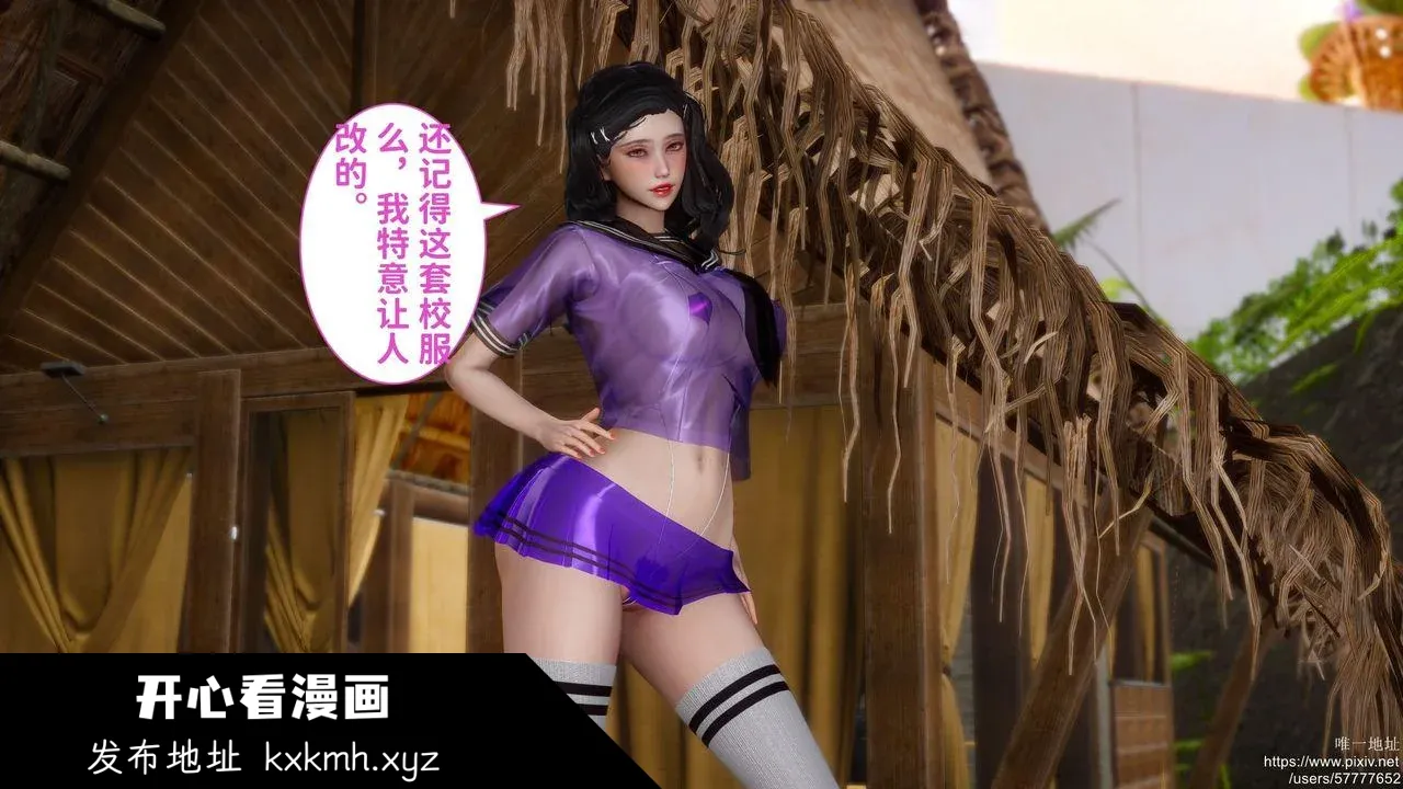 开心看漫画图片列表