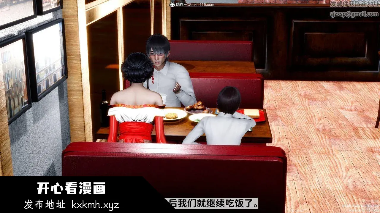 开心看漫画图片列表