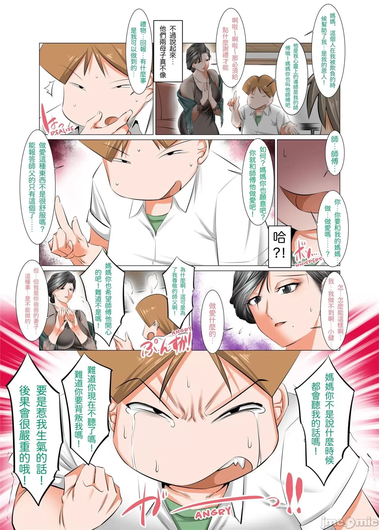 开心看漫画图片列表