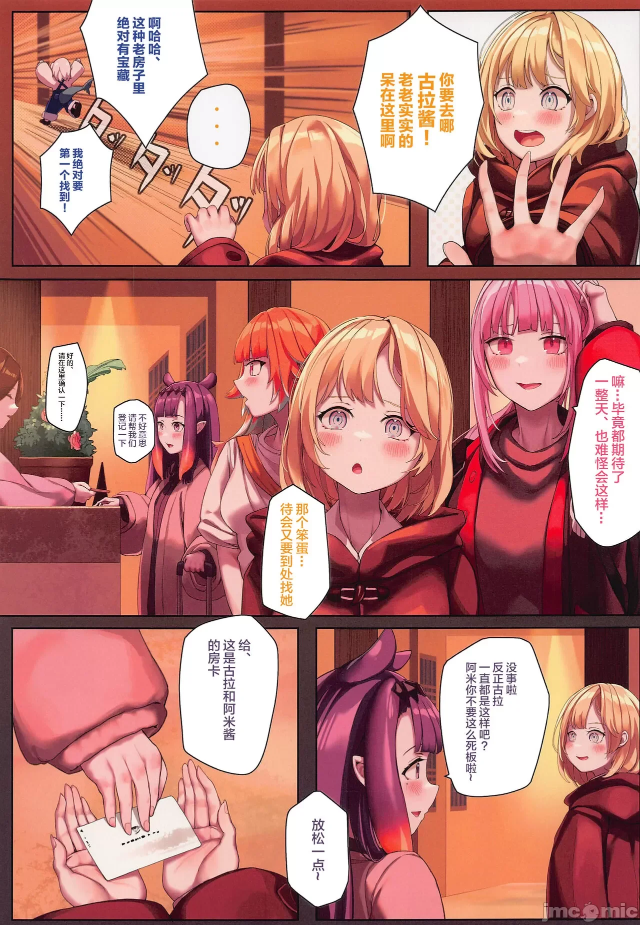 开心看漫画图片列表