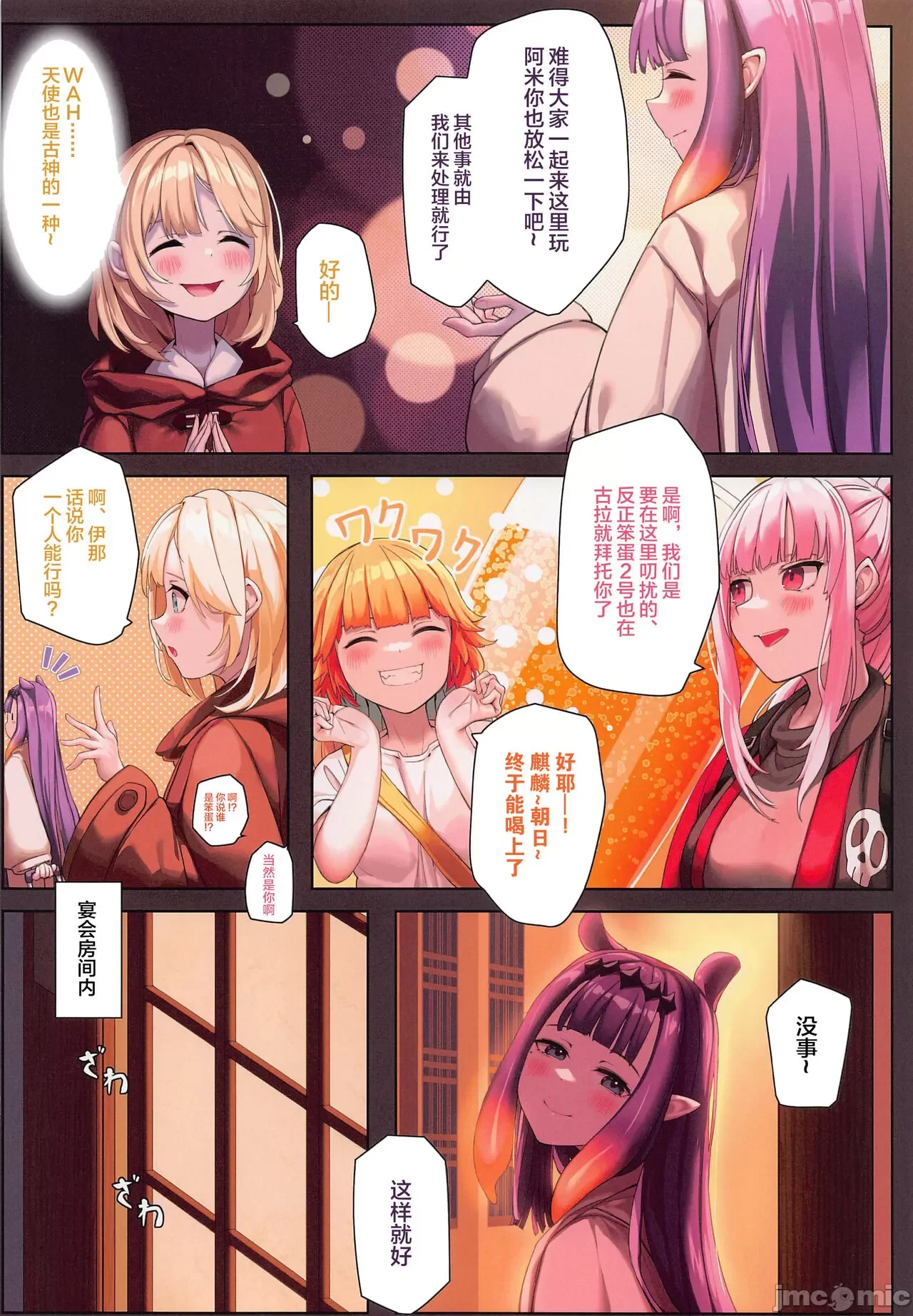 开心看漫画图片列表