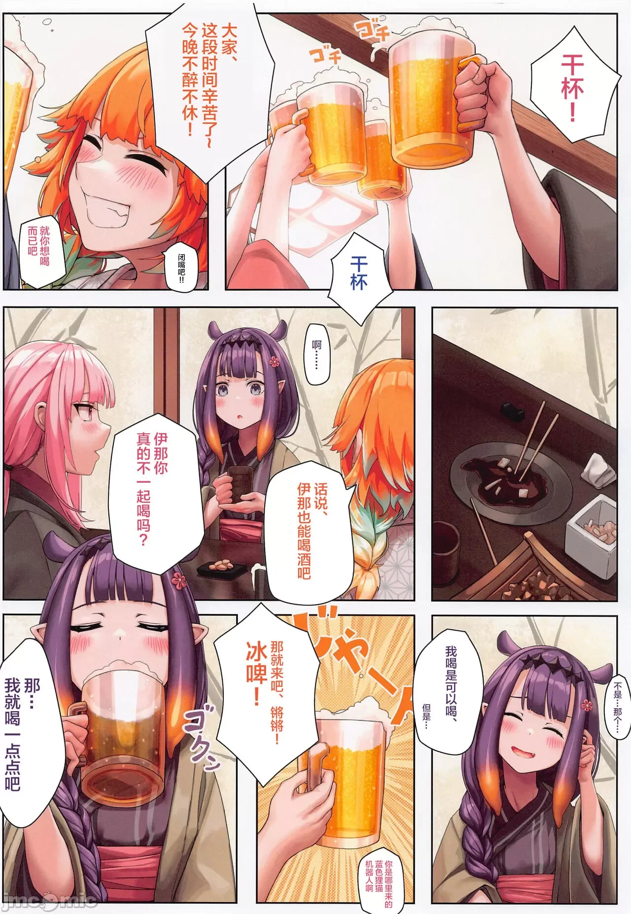 开心看漫画图片列表