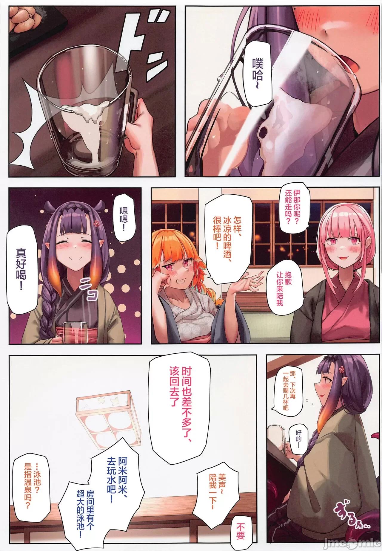 开心看漫画图片列表