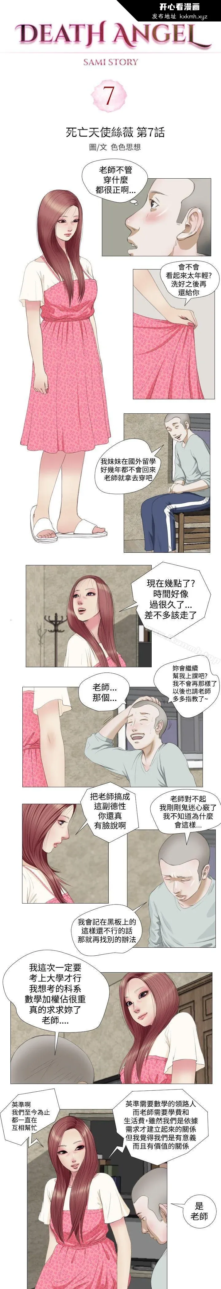 开心看漫画图片列表