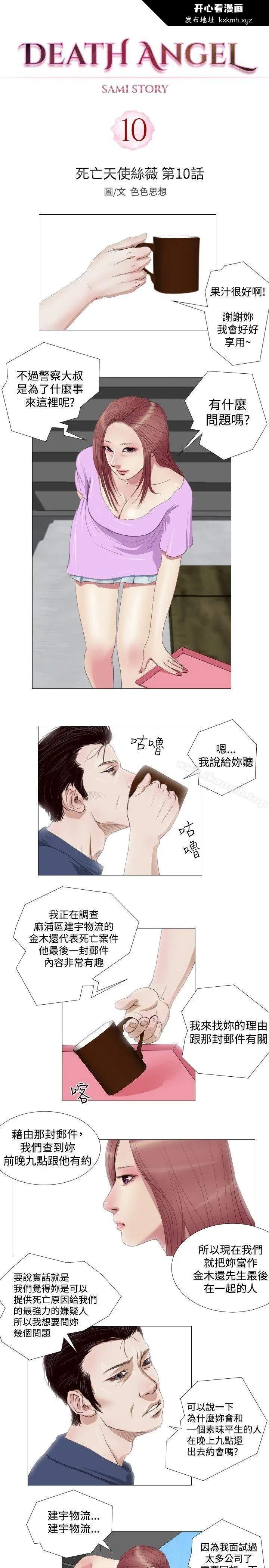 开心看漫画图片列表