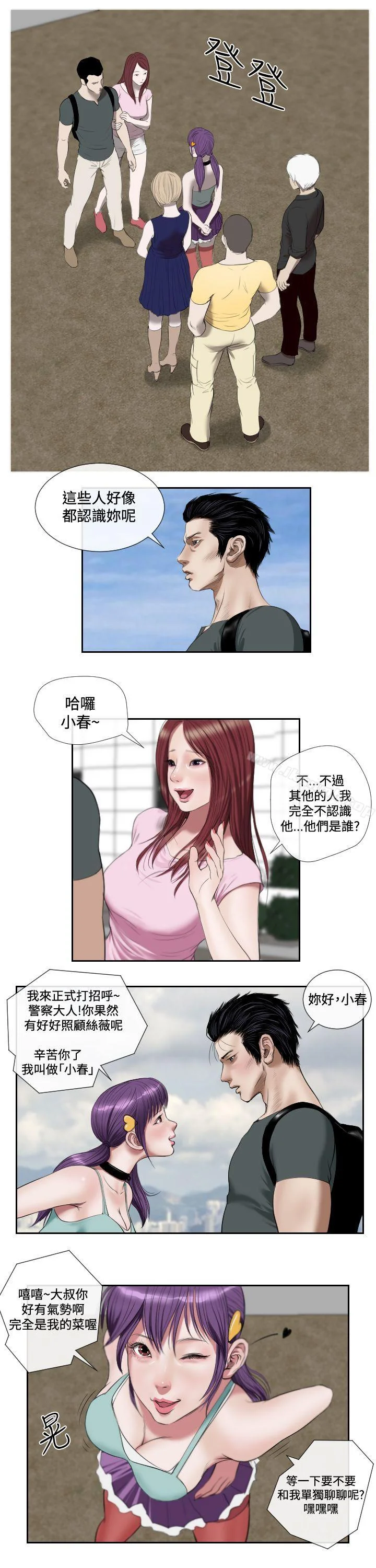 开心看漫画图片列表
