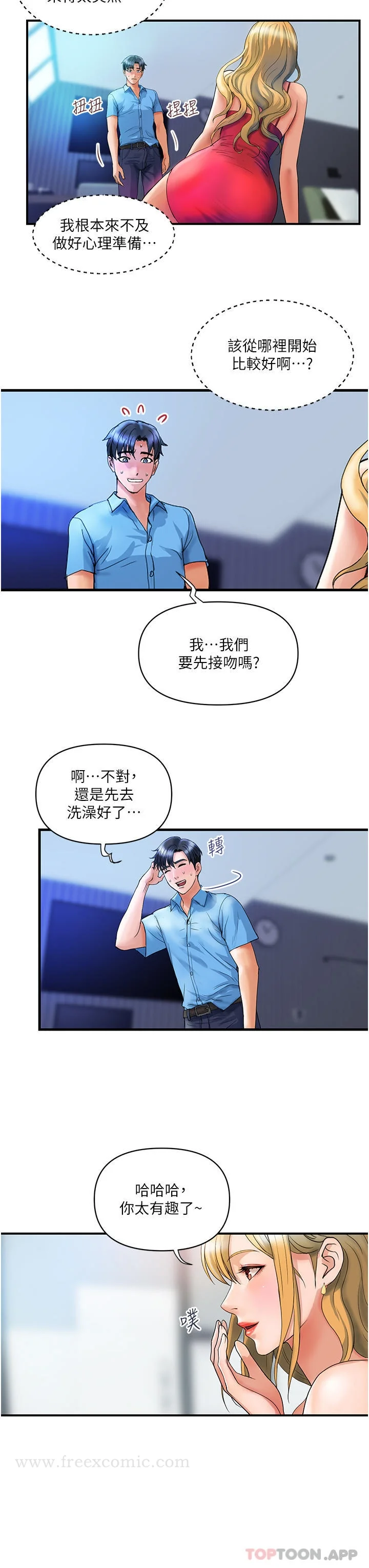 开心看漫画图片列表