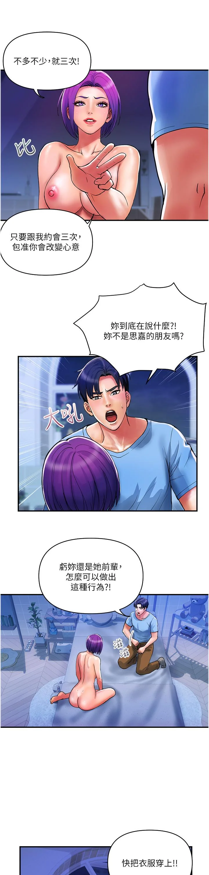 开心看漫画图片列表