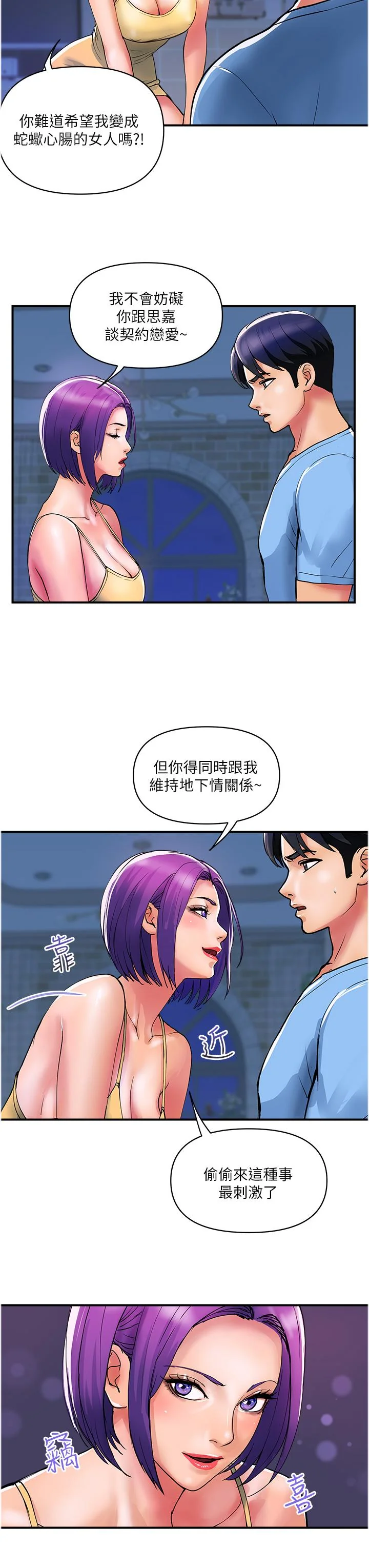 开心看漫画图片列表
