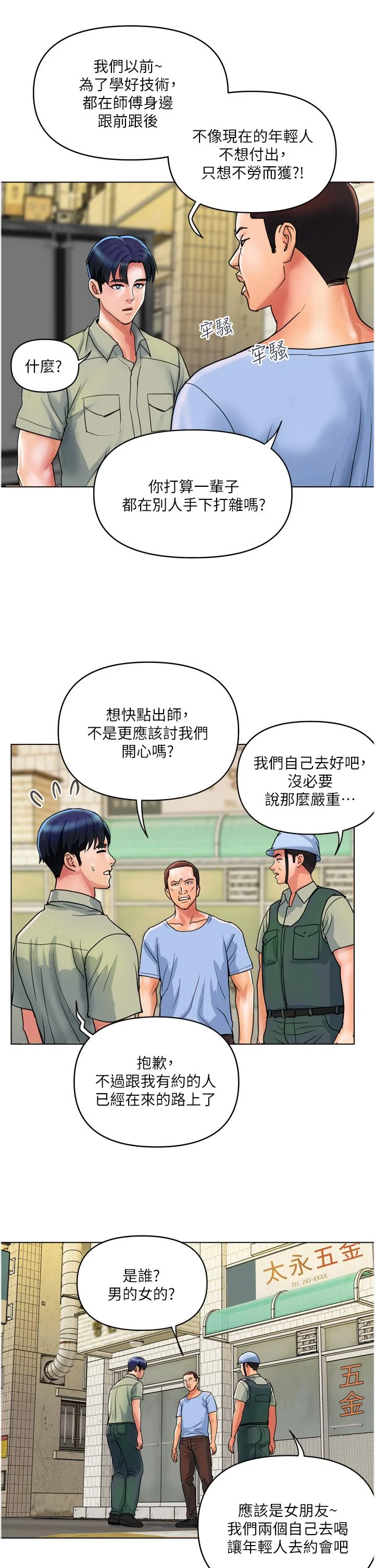 开心看漫画图片列表