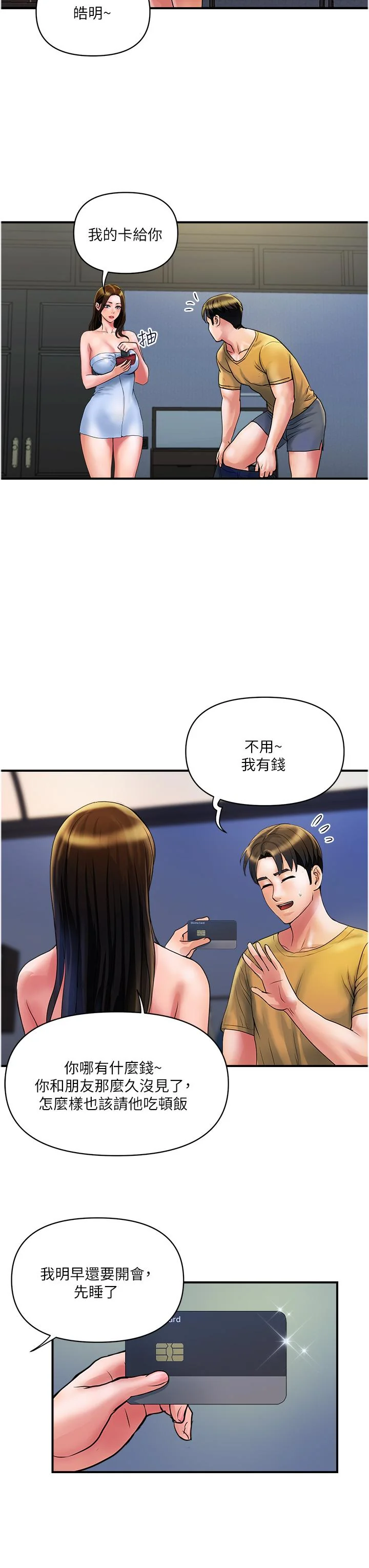 开心看漫画图片列表