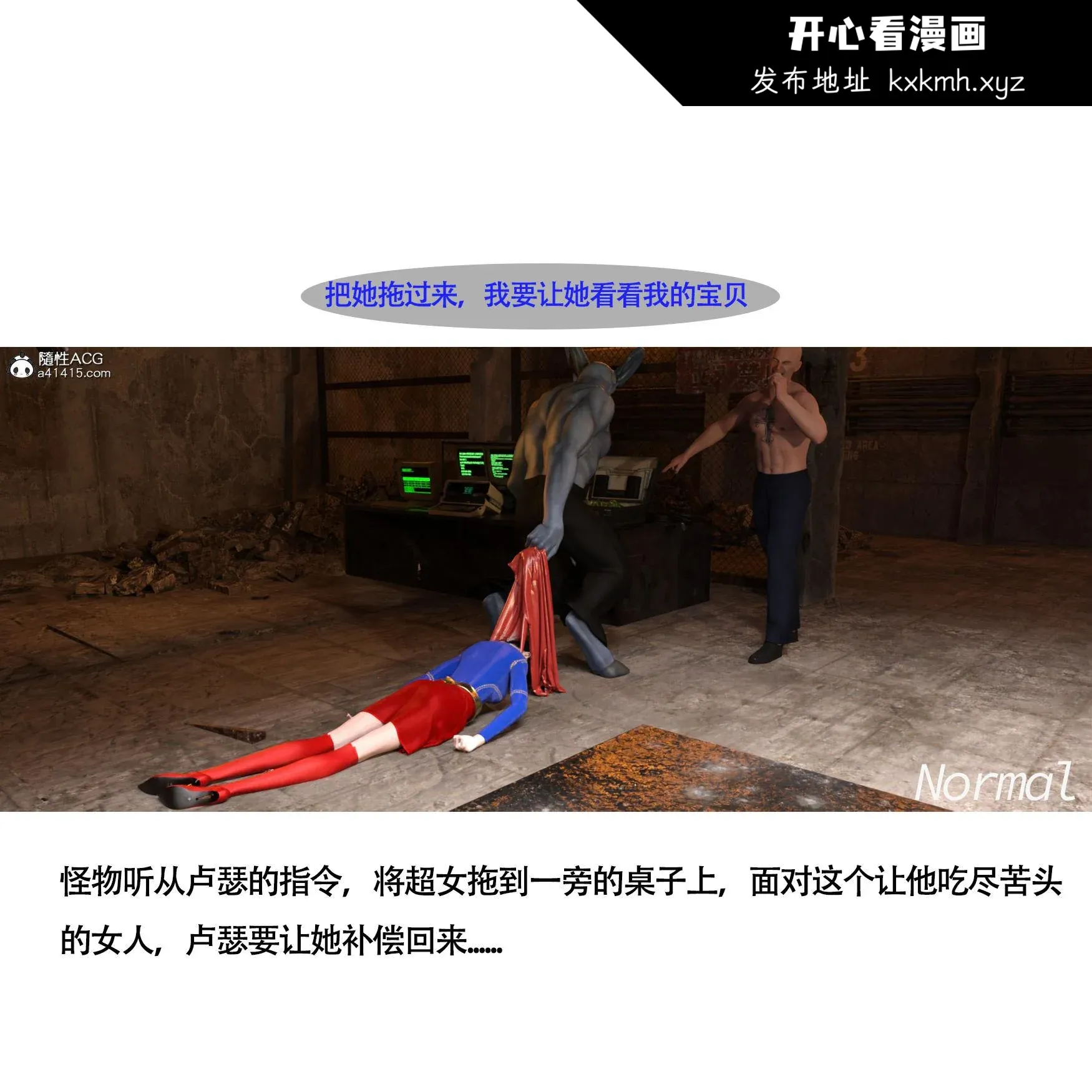 开心看漫画图片列表