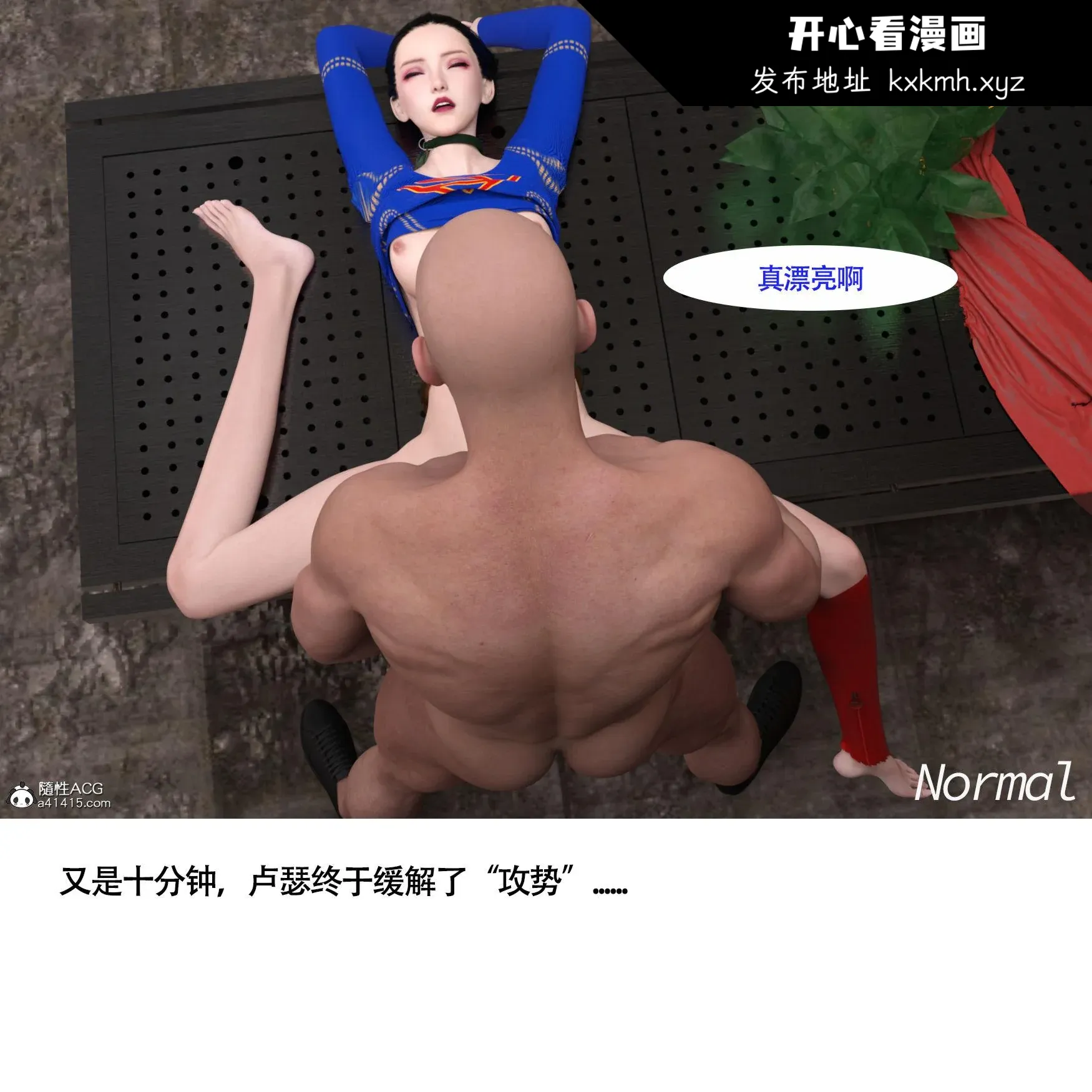 开心看漫画图片列表