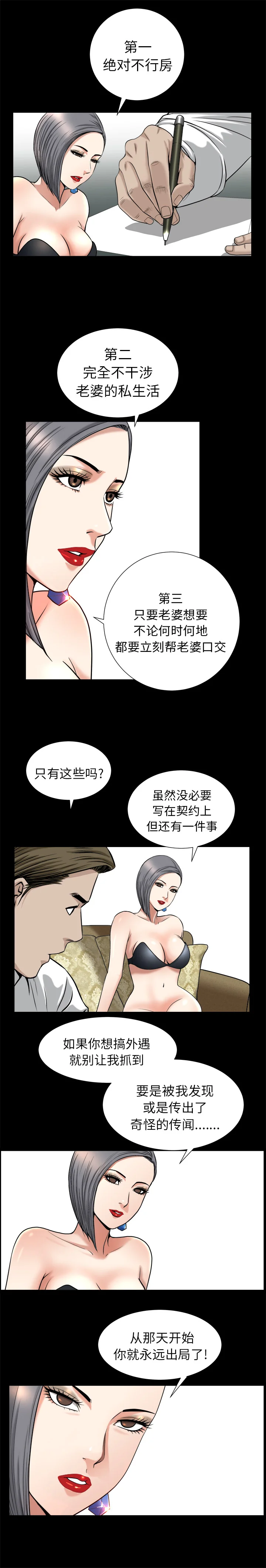 开心看漫画图片列表