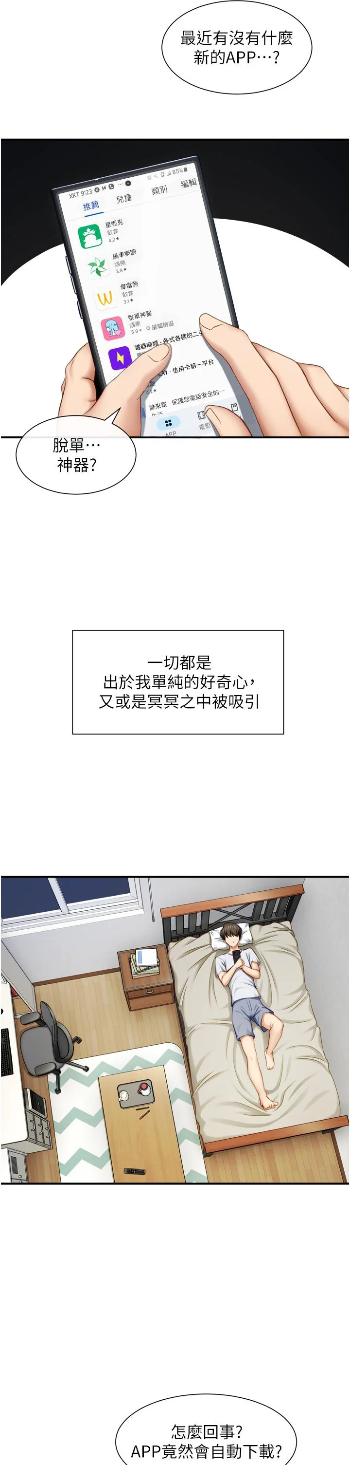 开心看漫画图片列表