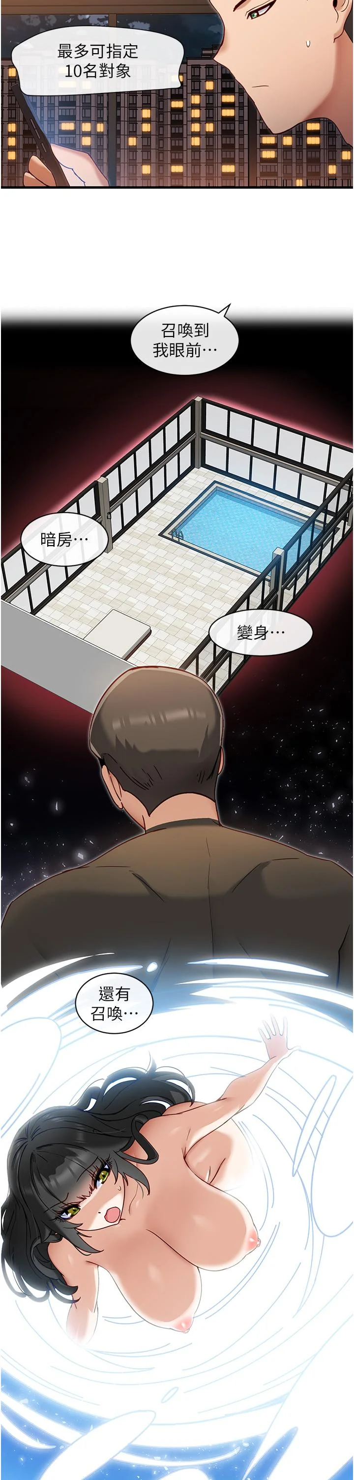 开心看漫画图片列表