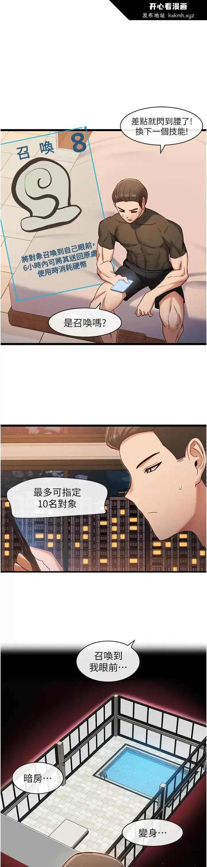 开心看漫画图片列表