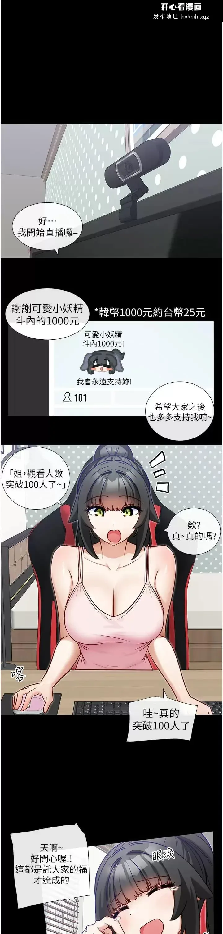 开心看漫画图片列表
