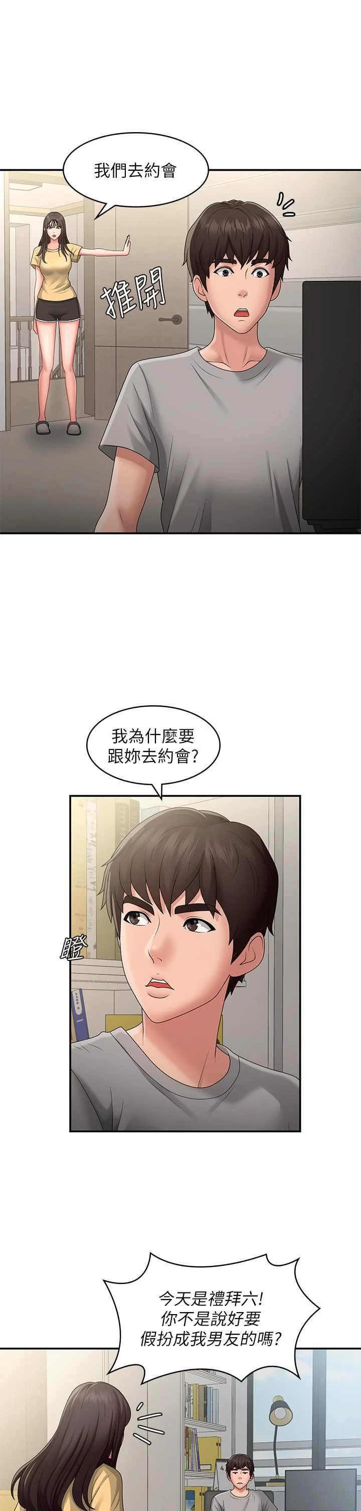 开心看漫画图片列表