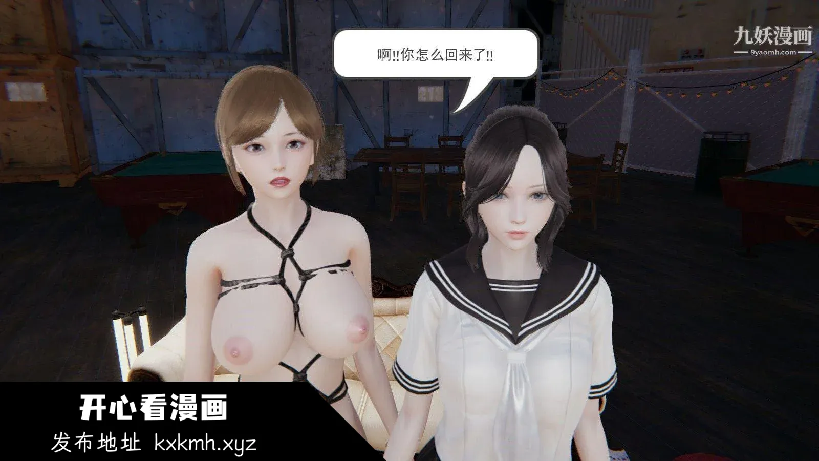 开心看漫画图片列表