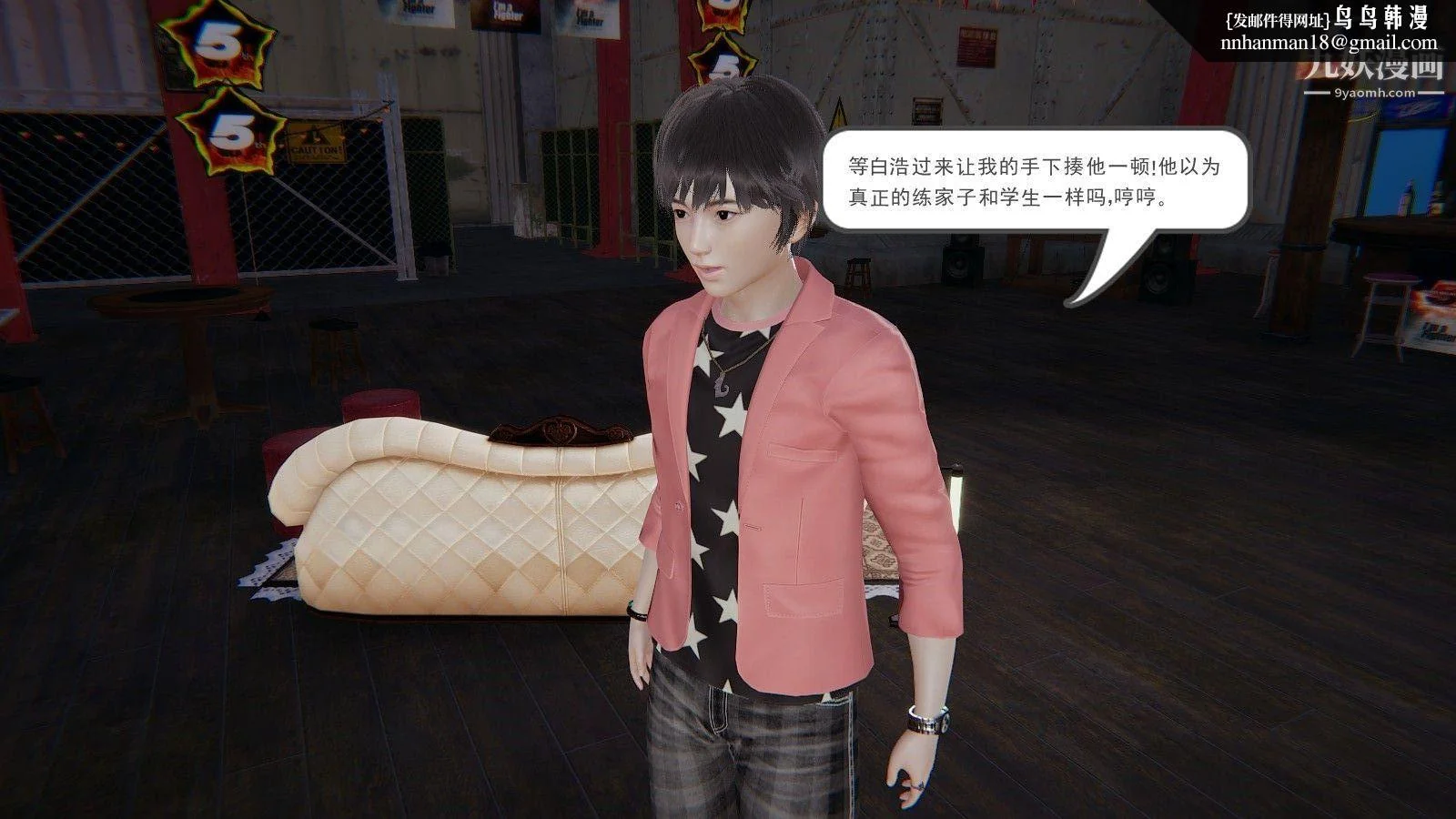 开心看漫画图片列表