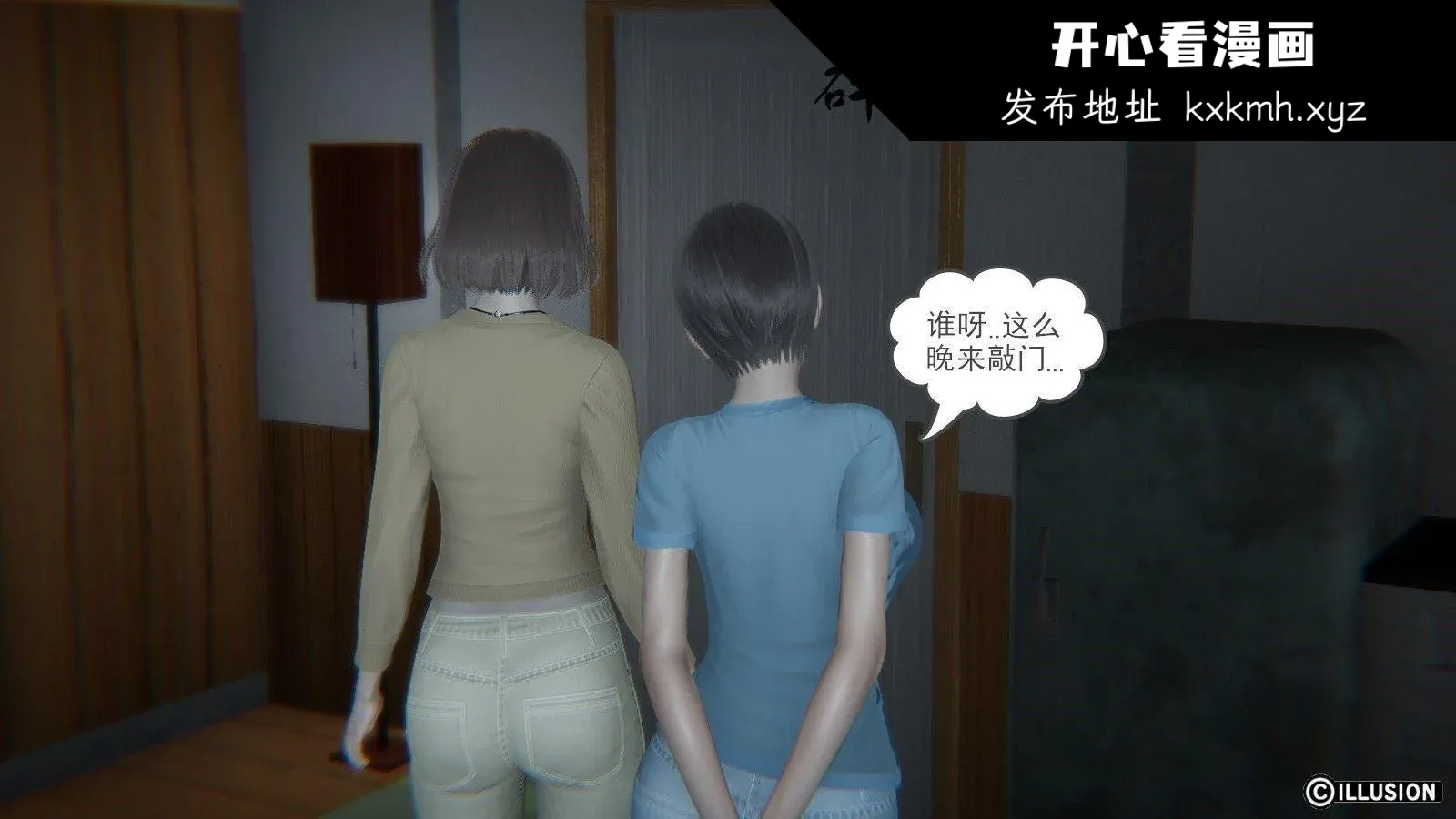 开心看漫画图片列表