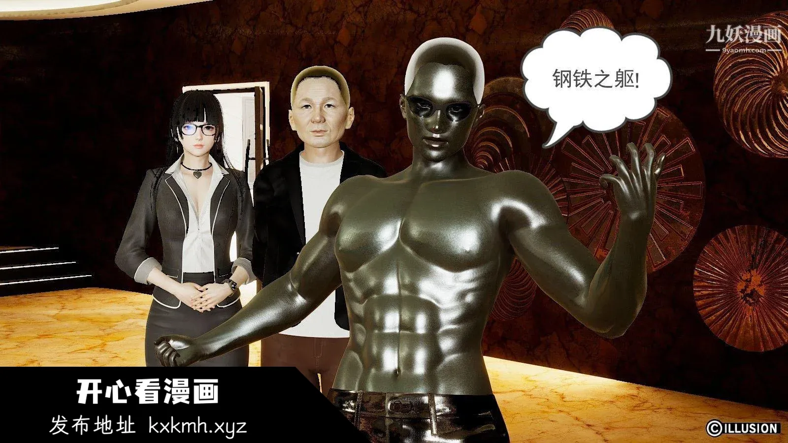 开心看漫画图片列表