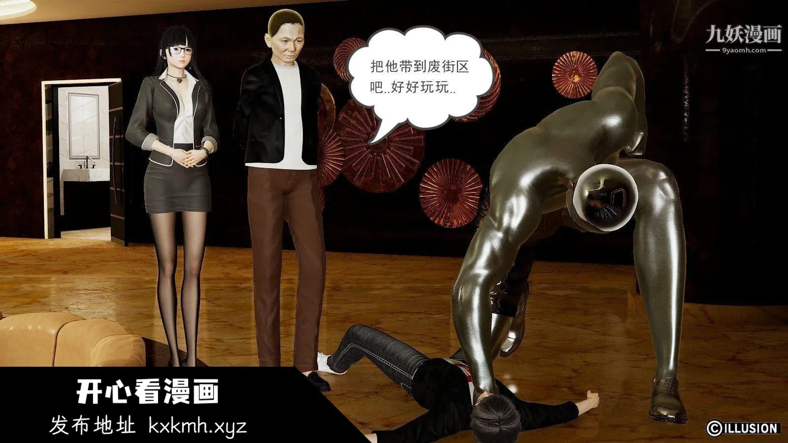 开心看漫画图片列表