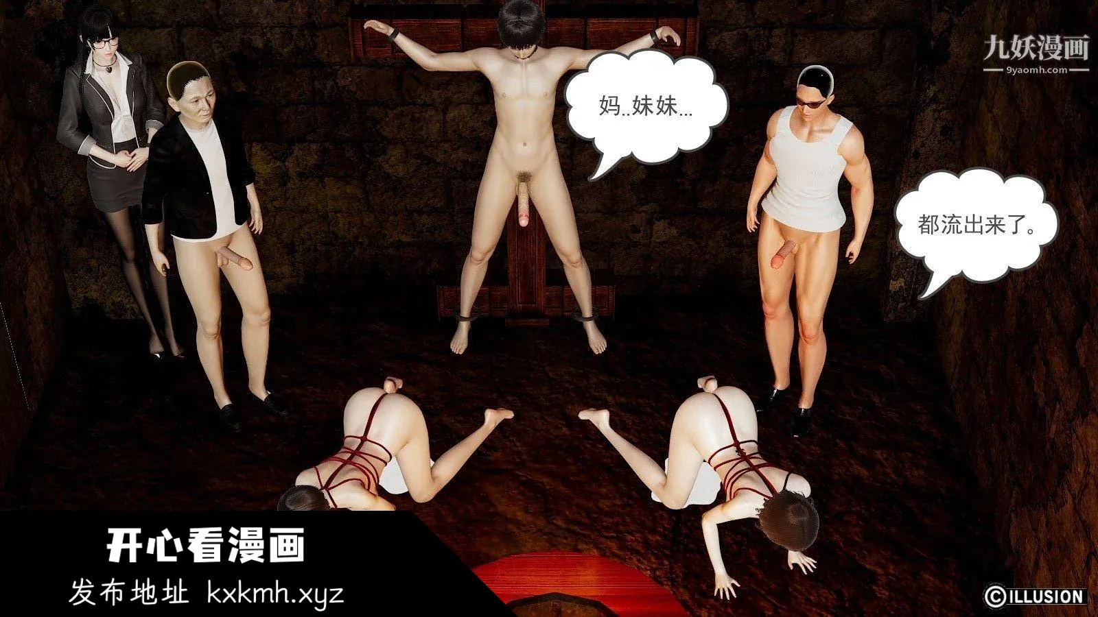 开心看漫画图片列表