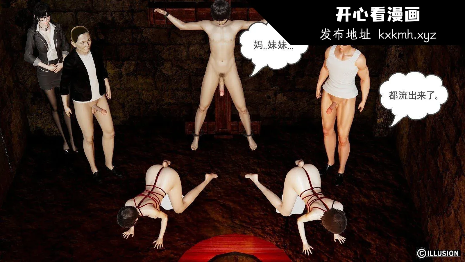开心看漫画图片列表