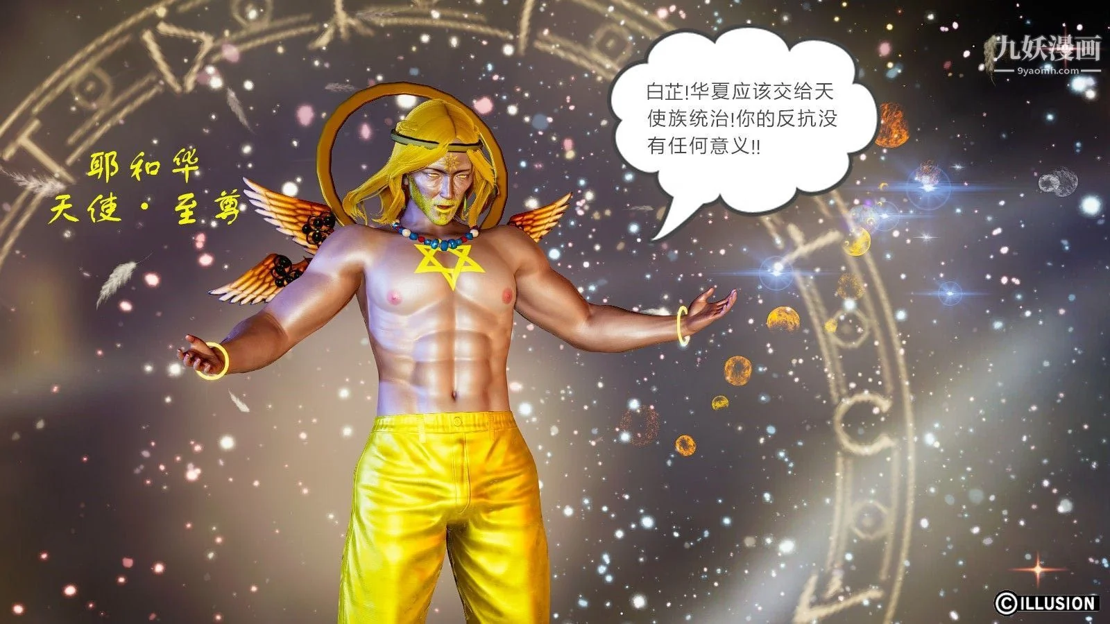 开心看漫画图片列表