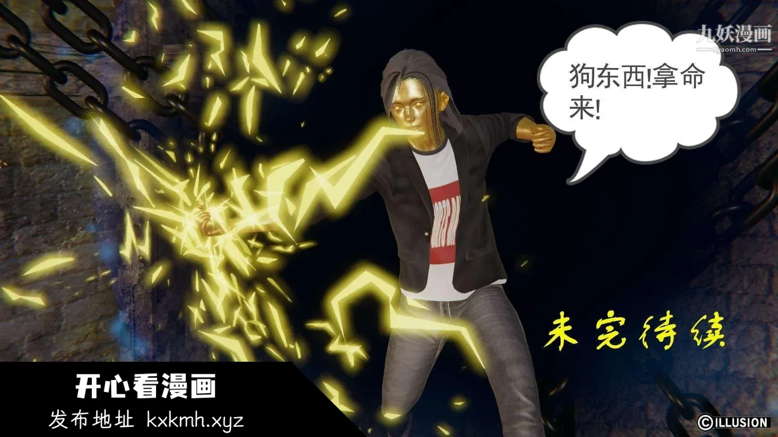 开心看漫画图片列表