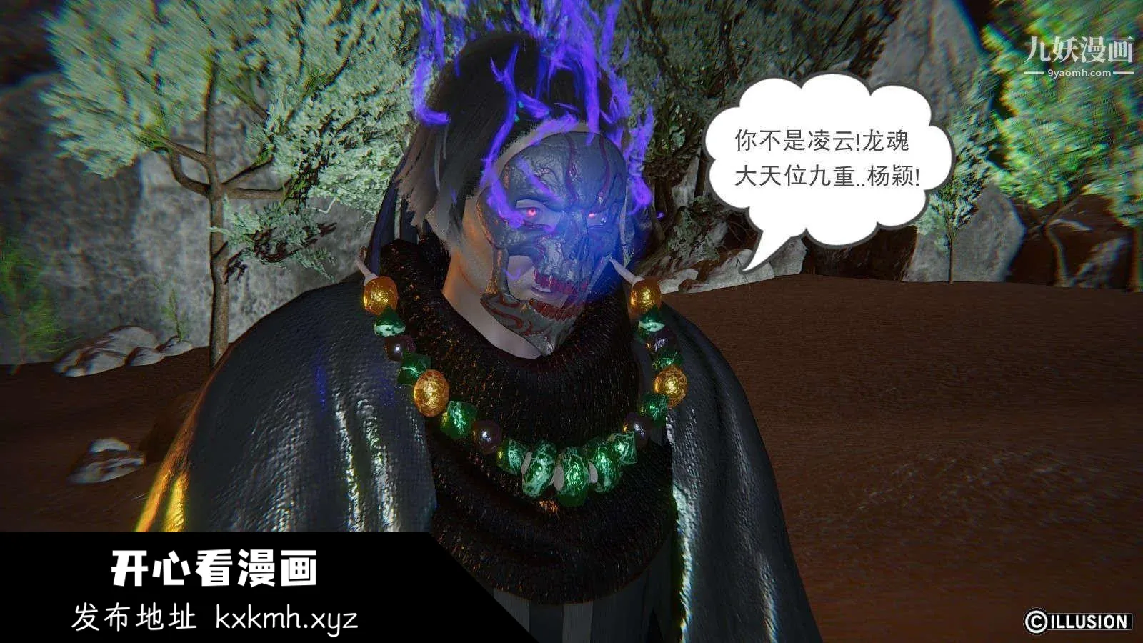开心看漫画图片列表