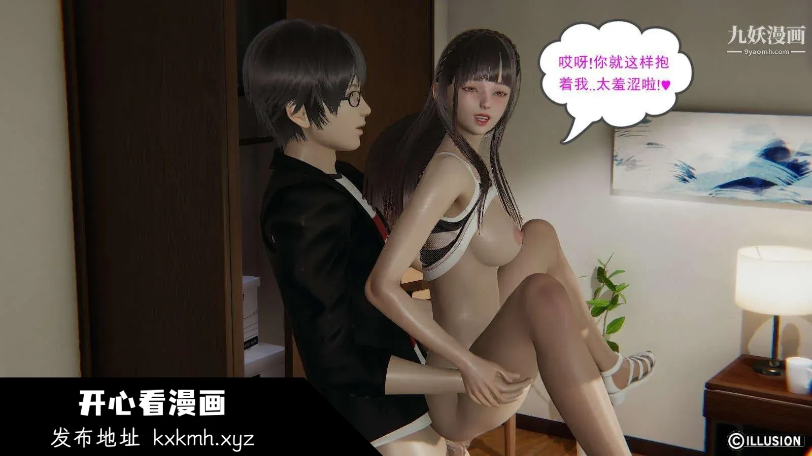 开心看漫画图片列表