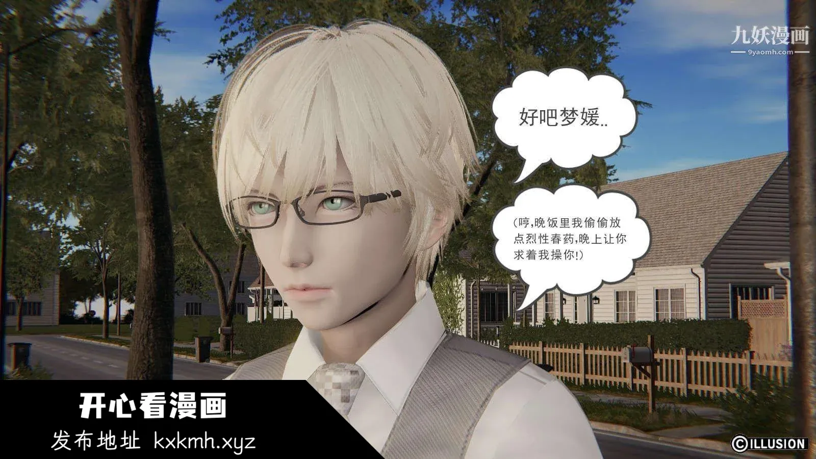 开心看漫画图片列表