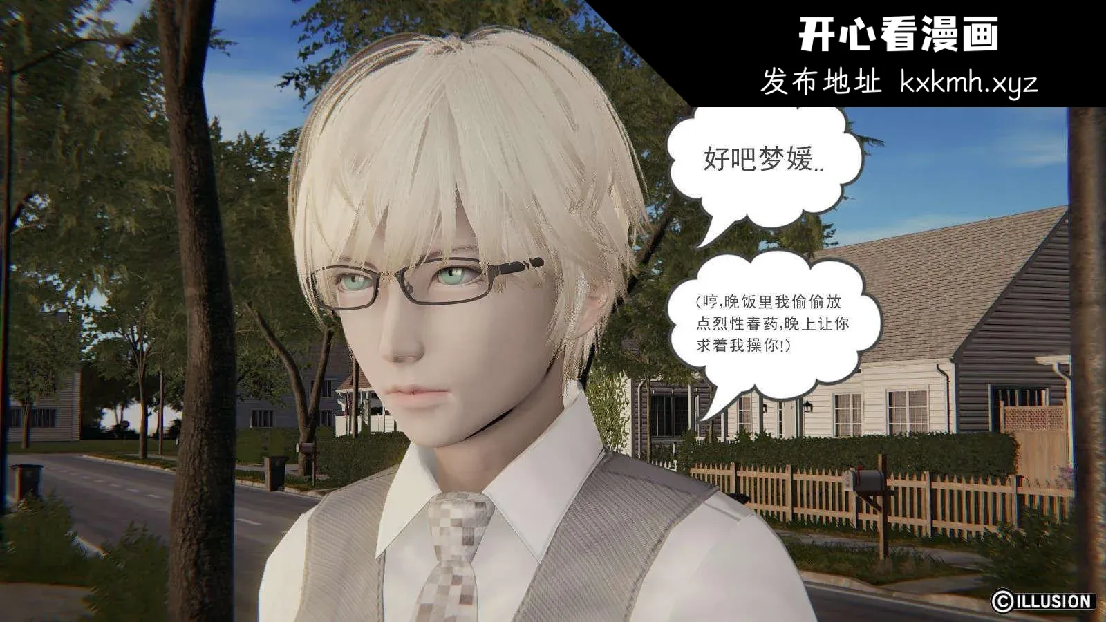 开心看漫画图片列表